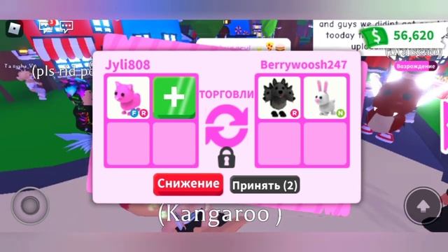 Ценится ли Pink Kat в Adopt me? | ЧТО ДАЮТ за РОЗОВОГО КОТА? Adopt me roblox смотреть онлайн