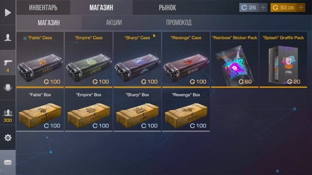 НОВЫЕ РАБОЧИЕ ПРОМОКОДЫ В СТАНДОФФ 2 2023 - РАБОЧИЕ ПРОМОКОДЫ В STANDOFF 2 0.24.0 смотреть онлайн