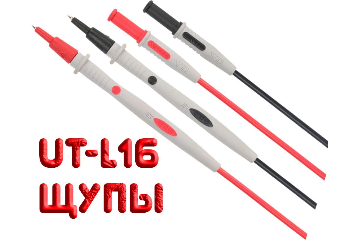 Щупы для мультиметра UT-L16 смотреть онлайн