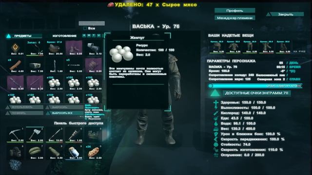 ARK Прогулки с динозаврами Промышленная ступка ( №4) смотреть онлайн