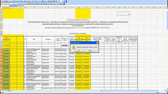 сортировка по дате в Exсele смотреть онлайн