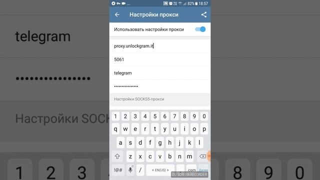 Настройки прокси в телеграмм смотреть онлайн