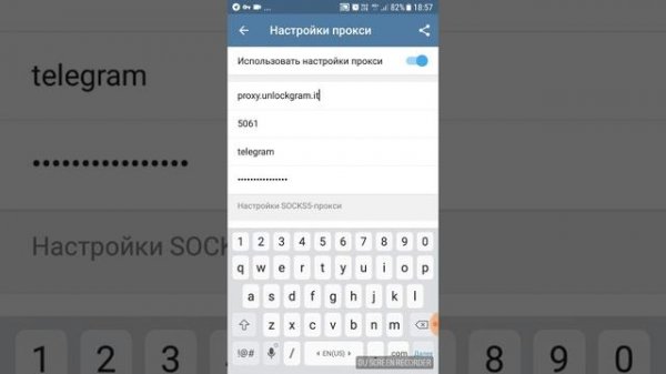 Настройки прокси в телеграмм