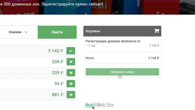Как и где зарегистрировать доменное имя tv купить домен для вашего сайта смотреть онлайн