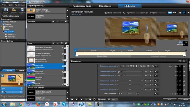 Урок как заменить изображение смотреть онлайн