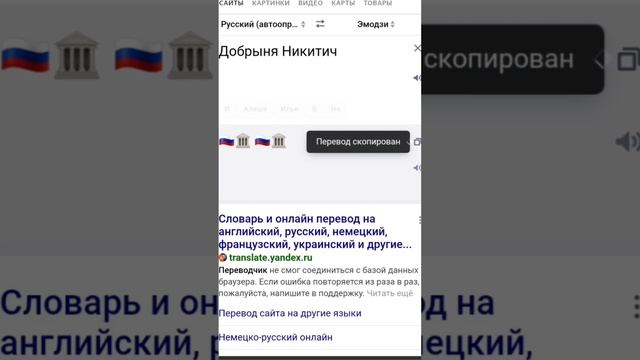 Три богатыря расплющело переводчиком ?#мемы #гачаржача #рек #популярное #трибогатыря смотреть онлайн