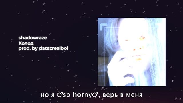 shadowraze - Холод【RIGHT VERSION】♂ Gachi Remix смотреть онлайн