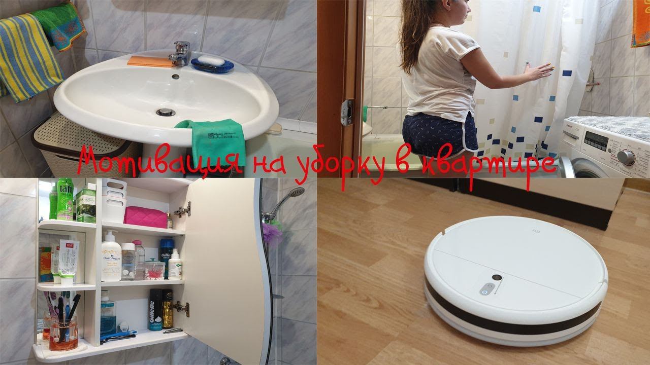 Уборка в квартире / Мотивация на уборку ✔️ / Уборка в течение дня/ Готовим филе / Новый помощник смотреть онлайн