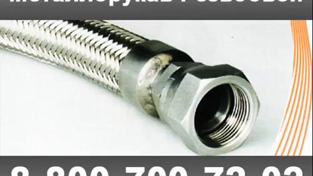 Металлорукав смотреть онлайн