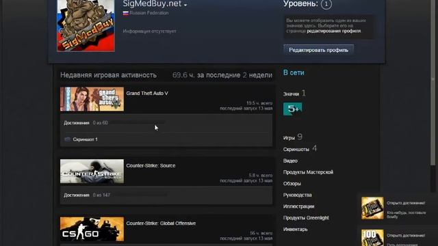Как открыть все достижения в Steam? смотреть онлайн
