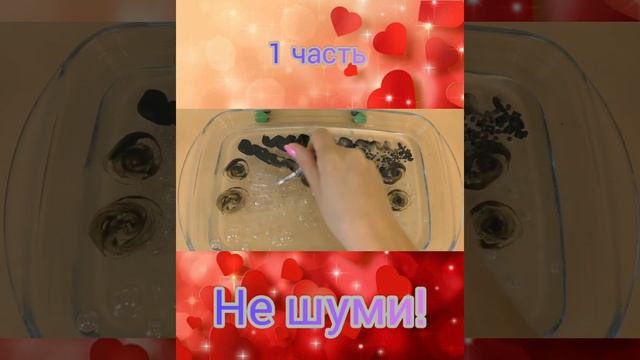 Елена Райтман "не шуми" страшилка 1 часть ♥️ смотреть онлайн