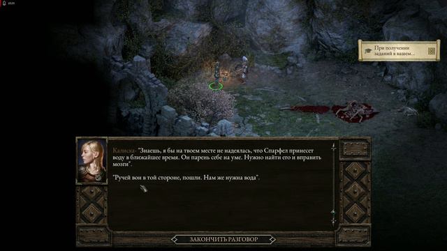 2. Pillars of Eternity _Начало приключений смотреть онлайн