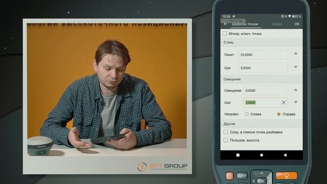 Вынос линии в текстовом режиме | EFT Field Survey | Учимся работать с GNSS смотреть онлайн