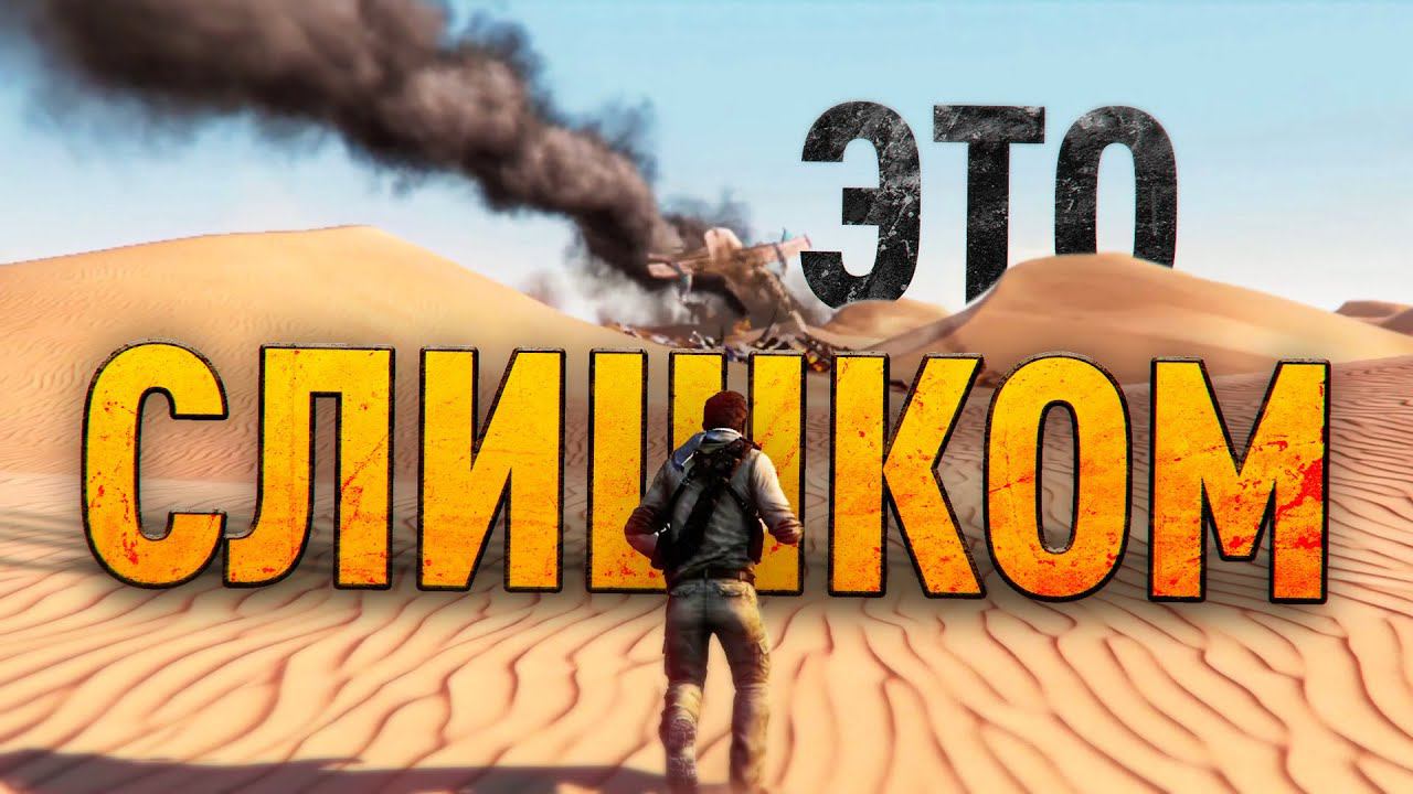 10 МИССИЙ, ПЕРЕГНУВШИХ ПАЛКУ смотреть онлайн