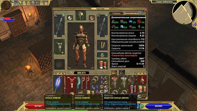 Titan Quest | Gameplay смотреть онлайн