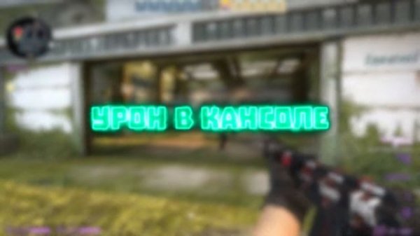 ЛУЧШИЙ КОНФИГ ДЛЯ CS:GO от HellRey