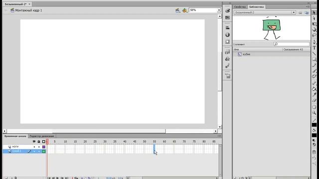 Учимся создовать анимации в программе Adobe Flash Animation CS6 смотреть онлайн