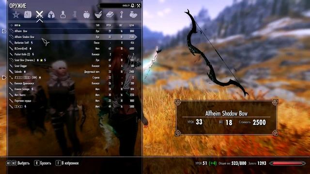 Skrym - луки с анимацией смотреть онлайн