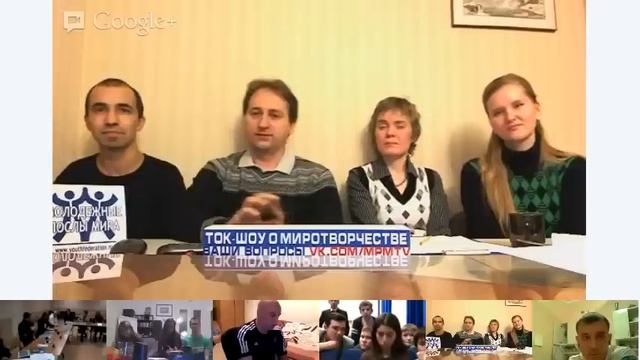 Международный круглый стол о добровольчестве смотреть онлайн