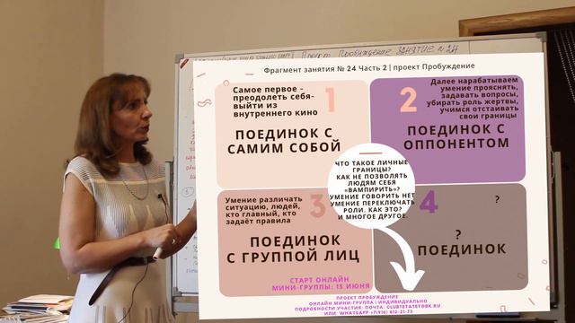 Чем ёмче человек занимается собой, тем быстрее меняется его окружение! - занятие №24 | Пробуждение смотреть онлайн