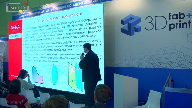3D Fab+Print Russia. Евгений Молчанов, RENA Solutions: Комплексная интеграция АТ в производство смотреть онлайн