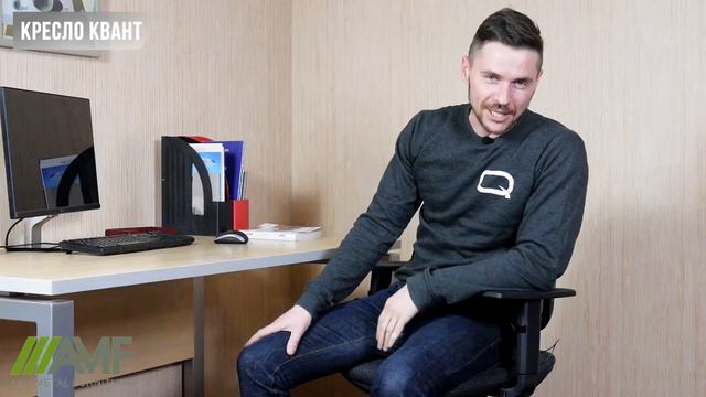 Офисное кресло для молодых сотрудников "Квант". Обзор кресла от AMF смотреть онлайн