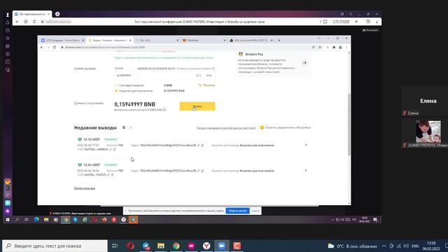 Покупка токена #Mill на #PooCoin (сбербанк). Работа с участником команды. Отправка Mill в стейкинг. смотреть онлайн