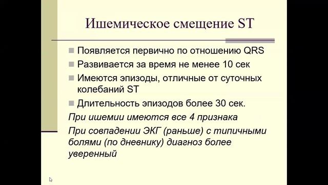 8-05-22 Куприянова АВ Суточное мониторирование ЭКГ.mp4