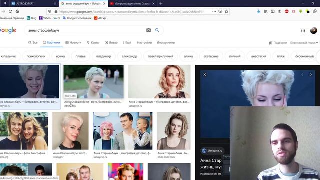 Анна Старшенбаум. Типирование | Соционика смотреть онлайн