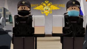 БУДНИ МВД ВМЕСТЕ С ВАНЕЙ! ОБВАЛ ДОМА?! [ROBLOX, МВД, КРАСНОДАРСКИЙ КРАЙ]