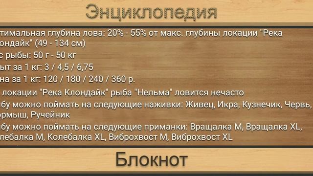 Реальная рыбалка. Река Клондайк. Кто на что ловится. смотреть онлайн