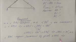 Геометрия | 7 класс| Номер 253  | Атанасян Л.С. | Подробный разбор