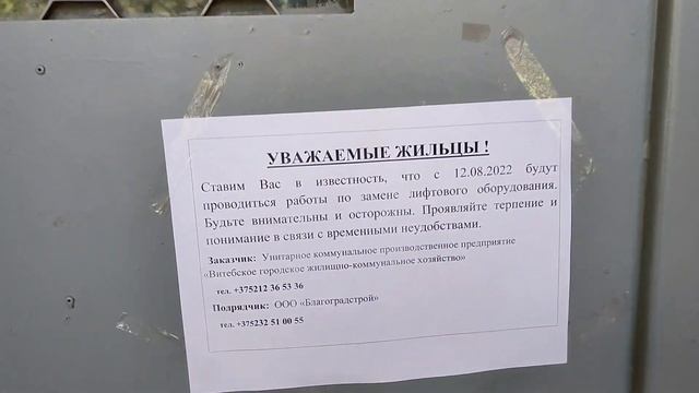 Замена лифтов на Пр-т Победы 45, Пр-т Победы 35 и Пр-т Победы 55 смотреть онлайн