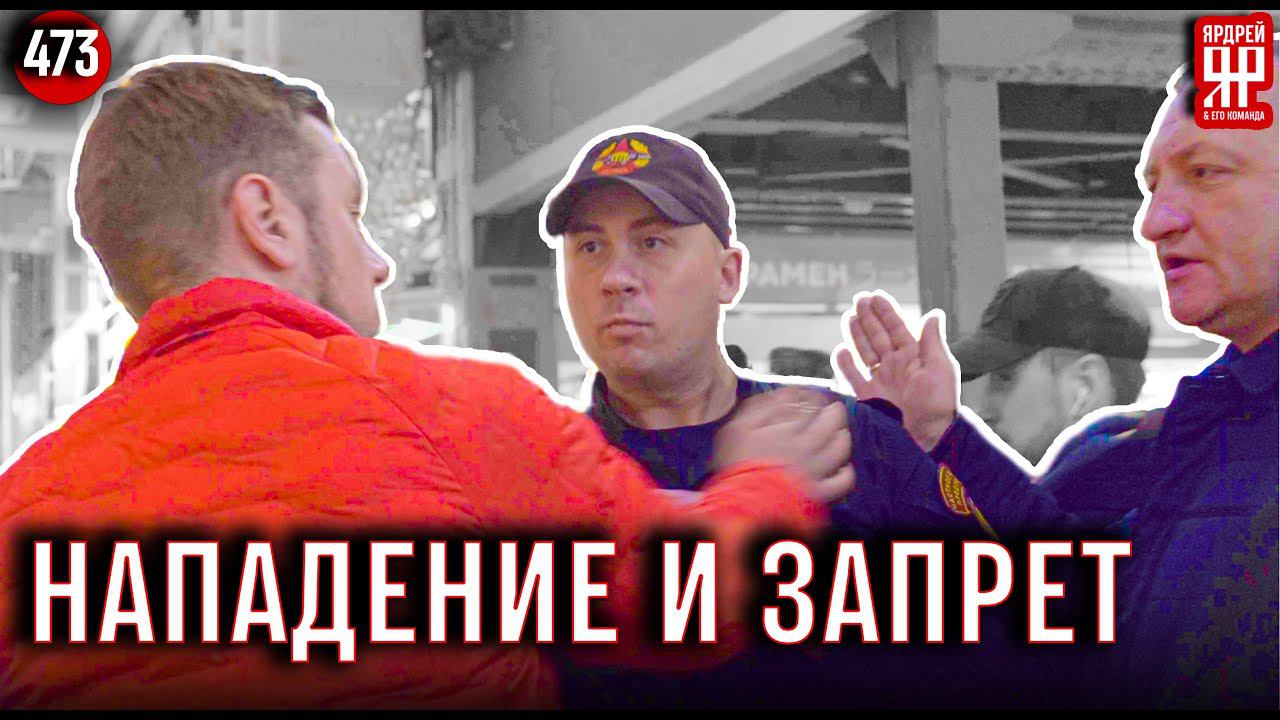 Охрана сошла с ума! Полиция проверяет юристов по кредитам. смотреть онлайн