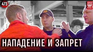 Охрана сошла с ума! Полиция проверяет юристов по кредитам.