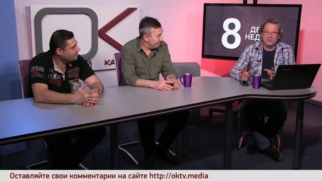 Восьмой день недели (23.05.2016)