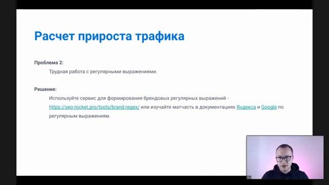 Илья Горбачев. Как не облажаться при продвижении сайта популярного бренда смотреть онлайн