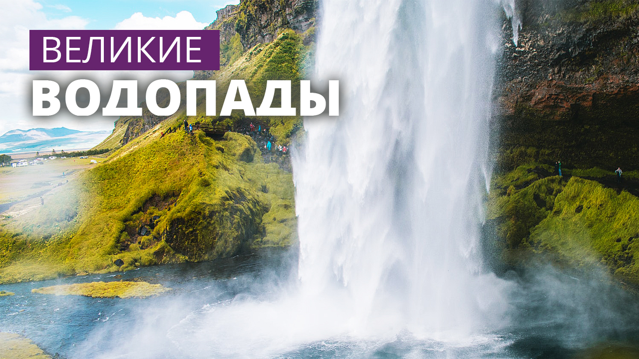 Водопады - Расслабляющие звуки