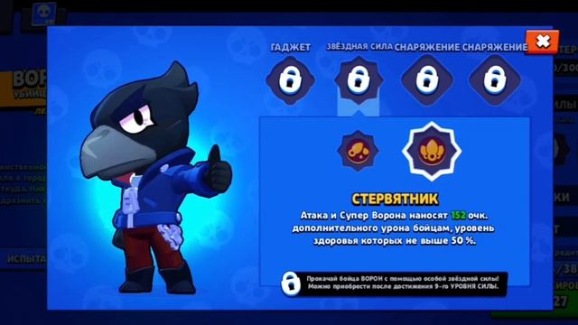 Я получил Ворона??! ВОРОН это новая имба??ВОРОН✅ смотреть онлайн