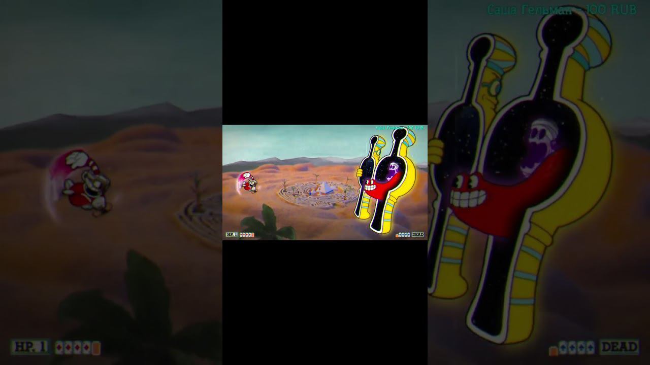 ПРОХОЖДЕНИЕ Cuphead | Джимми Великий | На одном ПК | ДЛЯ СЛАБЫХ ПК | ХАРДКОР #shorts #cuphead смотреть онлайн