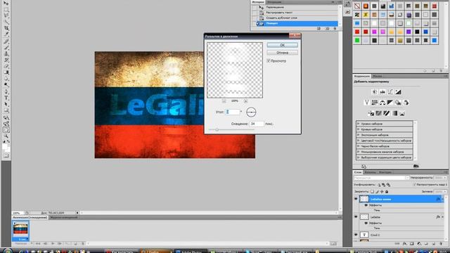 Дрожащий текст.avi смотреть онлайн