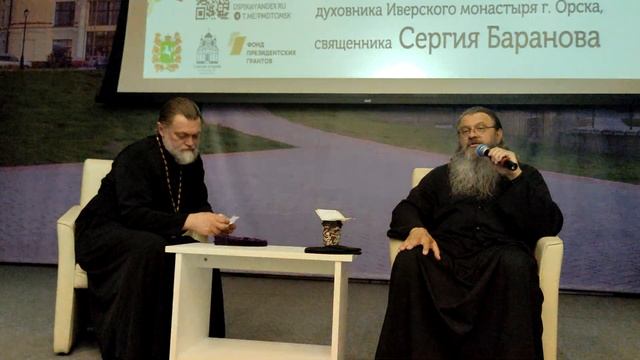 Беседа о. Сергия Баранова с прихожанами Томских храмов после просмотра фильма 