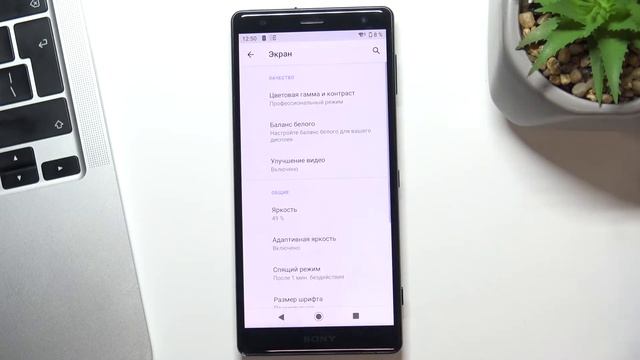 Ночной режим на Sony Xperia XZ2 – как включить и выключить смотреть онлайн