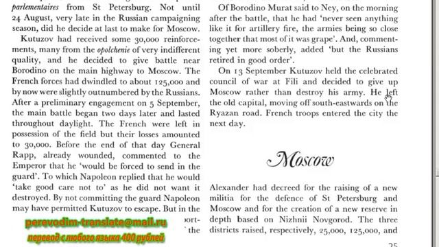 Военный альманах 56 Поручик Ржевский, Бородинское сражение смотреть онлайн