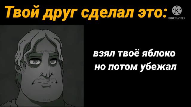 Твой друг сделал это: | грустные лица мем смотреть онлайн