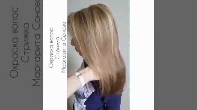 Брондирование. Стилист-колорист Маргарита Сонова. Окраска волос смотреть онлайн