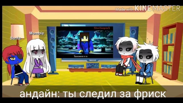 реакция персонажей андертейл на песни смотреть онлайн