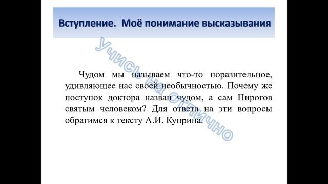 Конструктор для написания сочинения рассуждения смотреть онлайн