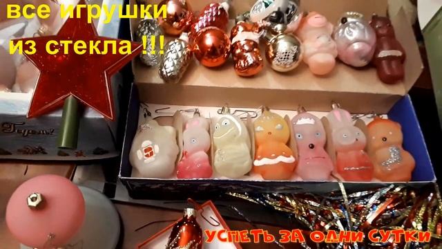 29.12.2019 Наряжаем ёлку ? Игрушки из СССР. С Новым годом!! 2020!!!!? ??. смотреть онлайн