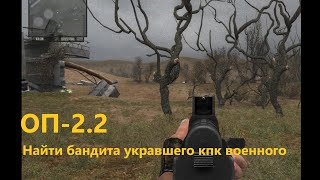 найти бандита укравшего кпк военного (720p) смотреть онлайн